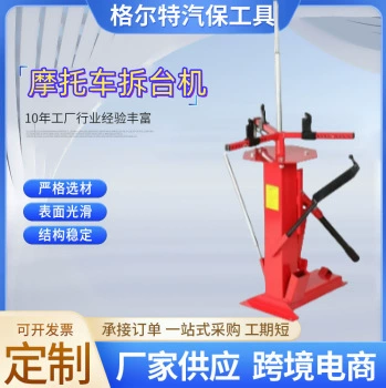 Машина для разборки шин мотоцикла Ручная разборка шин Шина Ручная разборка шин инструмент