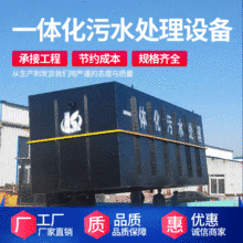 农村地埋式污水处理设备 气球厂成套污水设备 一体化污水处理设备