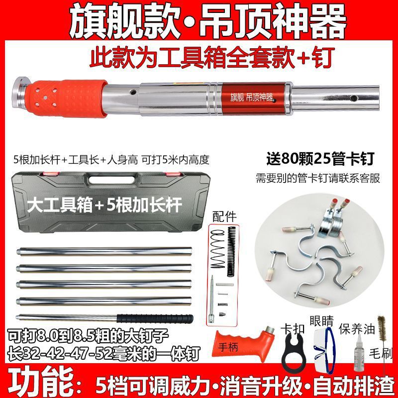 플래그십 5단 도구 상자 + 25튜브 클램핑 못 80개