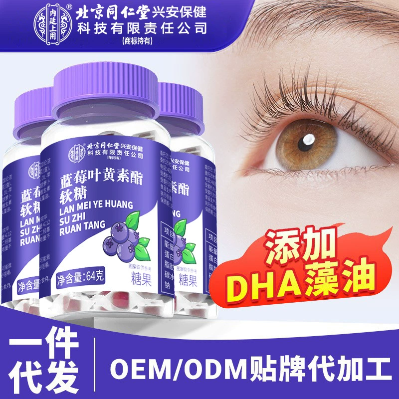 Пекинская фабрика Тонгрентанг использует жевательные конфеты с лютеином, таблетки лютеина с DHA и гелевые конфеты с лютеином.