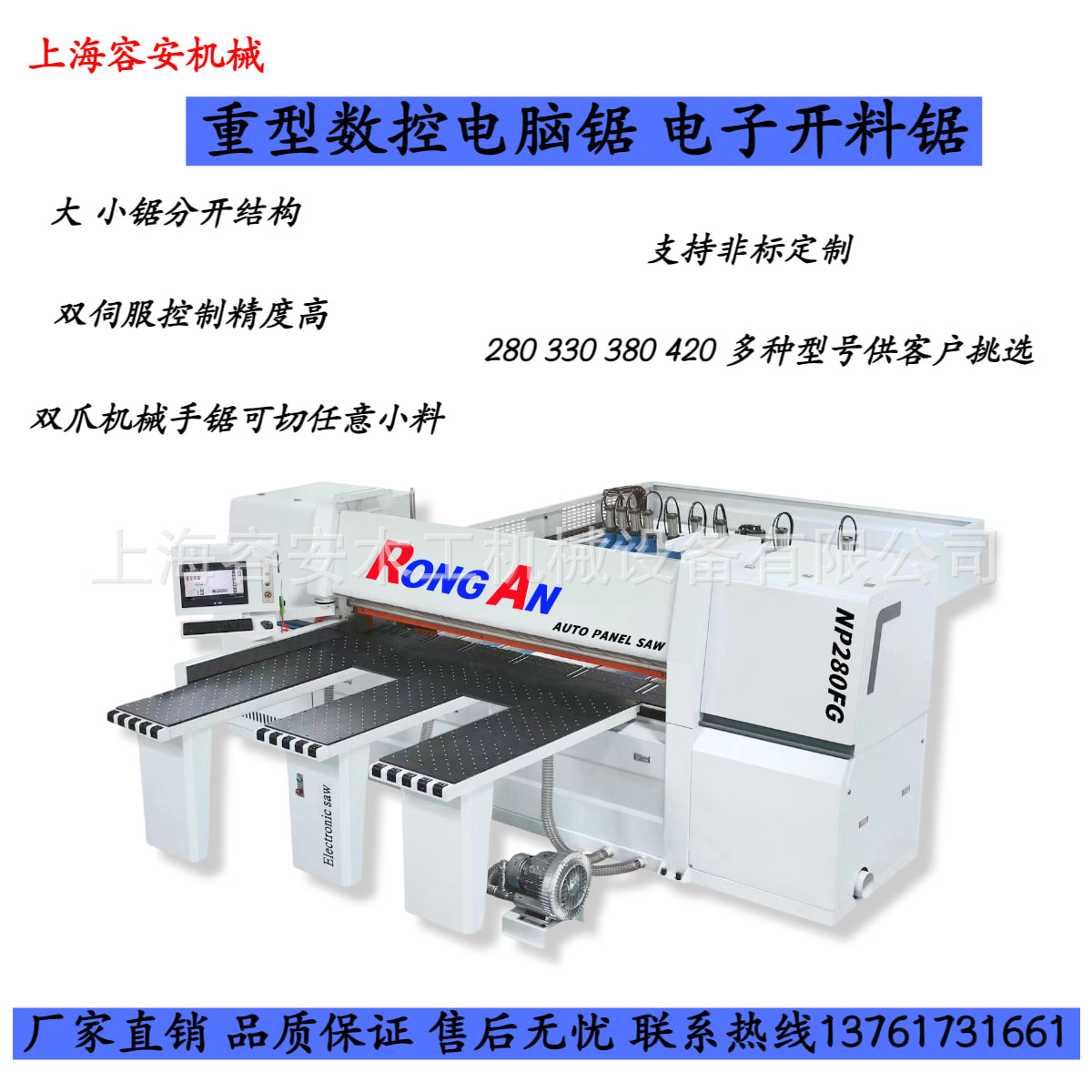 江苏外墙一体板电脑裁板锯/全自动电子锯/一体板锯切机械手开料锯