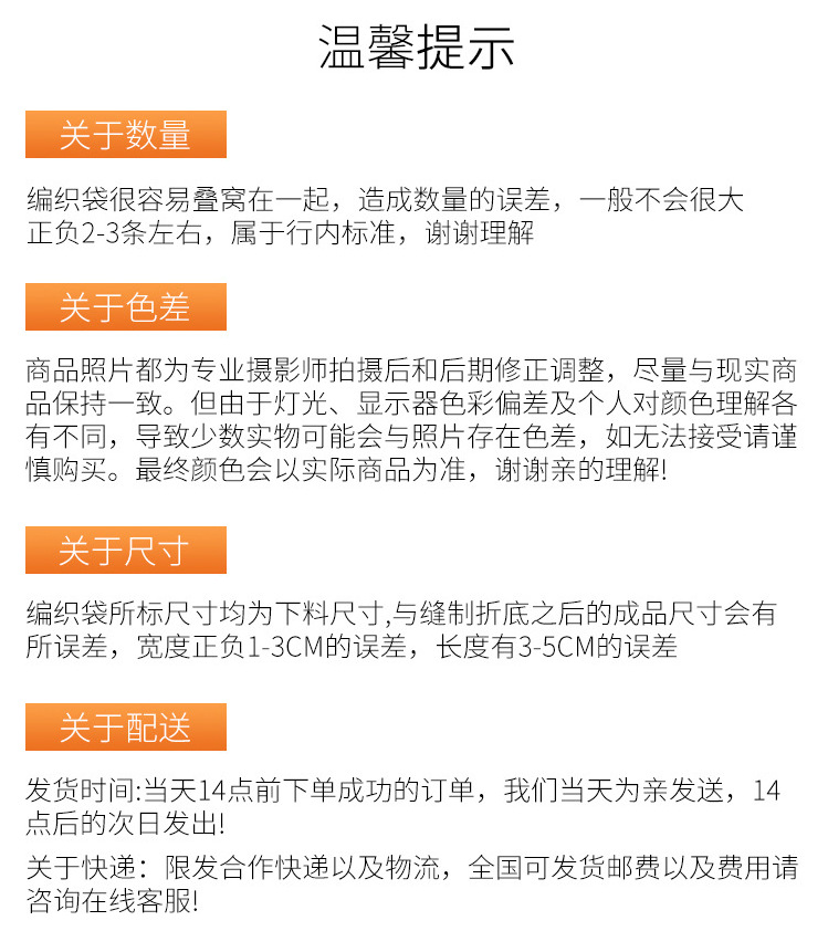 箱套法-商家公告2