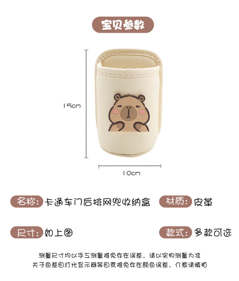 New cartoon car door cup holder, car storage organizer, portable large-capacity drink holder for electric vehicles