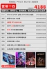 Package Fourteen: i5 12400F/16G/512G/2060S 8G independent display, large-scale 3D game design and rendering