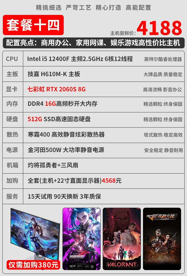 Заводская прямых продаж настольный компьютер i5/i7 e-sports с независимой графикой 4060 для дома и офиса сборка компьютерного корпуса оптовая