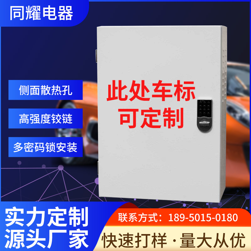 智能密码充电柱保护箱 防护箱机械密码锁配电箱 电子密码锁配电箱