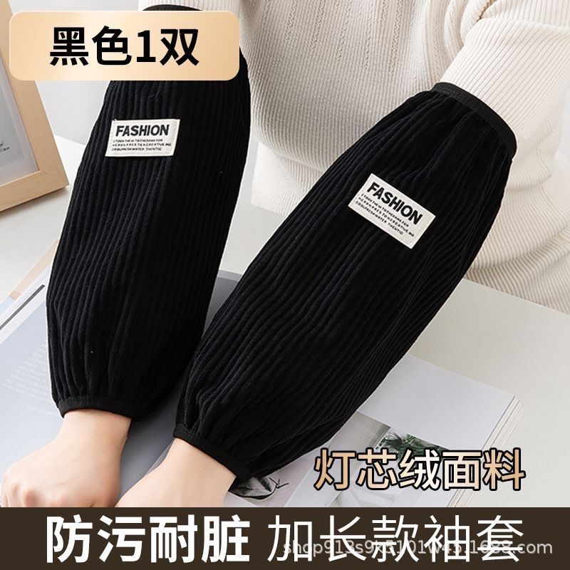 新款加长加宽袖套护袖韩版防污套袖秋冬成人学生工作上班耐脏袖头|undefined