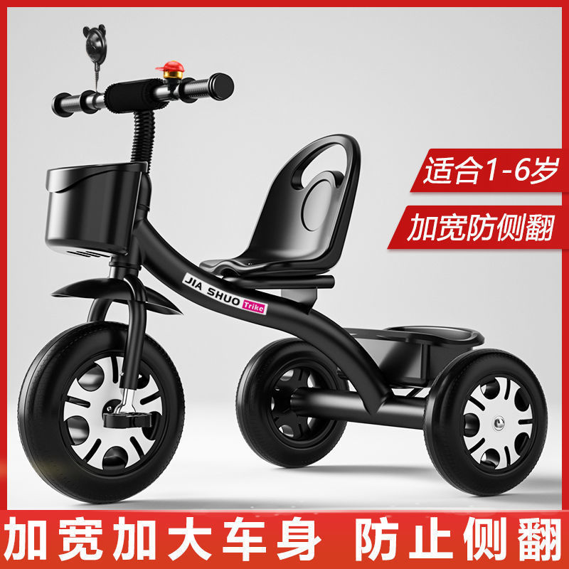 Nuevo triciclo para niños, cochecito, bicicleta, cochecito de tres ruedas para bebés de gran tamaño.