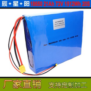 ���S����72V84V21Ah20S18650 �C�������ܼҾ�늄�܇UPS�����늳�