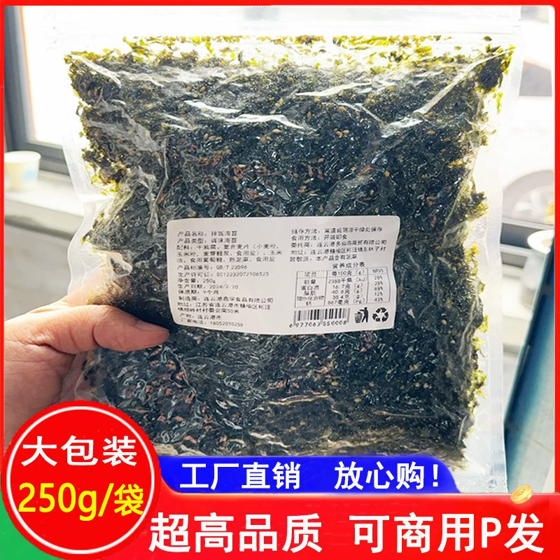 Детский кимпаб с кунжутом и морской капустой, мелкоизмельченная бишбармак?