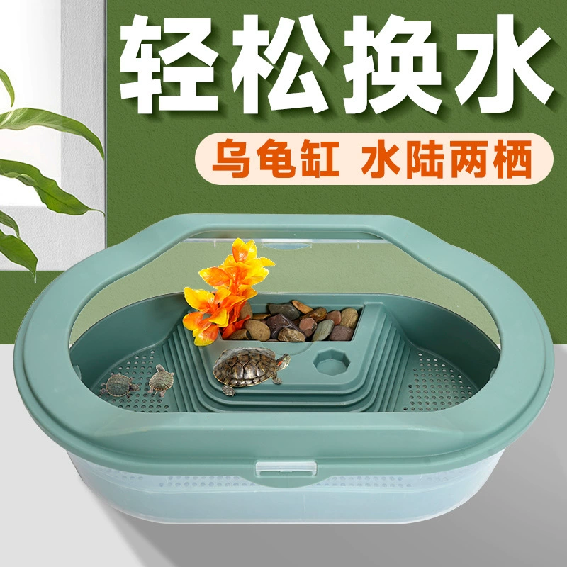 Черепаховый резервуар для домашнего кормления Специальный ящик для черепах Экологический ящик для черепах