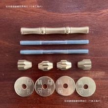 马扎配件 实木马扎轴 马扎铜轴 折叠凳金属铁丝柱5套包邮