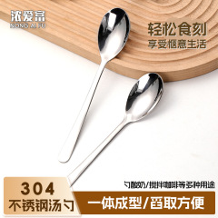 韩式不锈钢餐具亮光加深勺家用加厚西餐具甜品勺儿童不锈钢吃饭勺