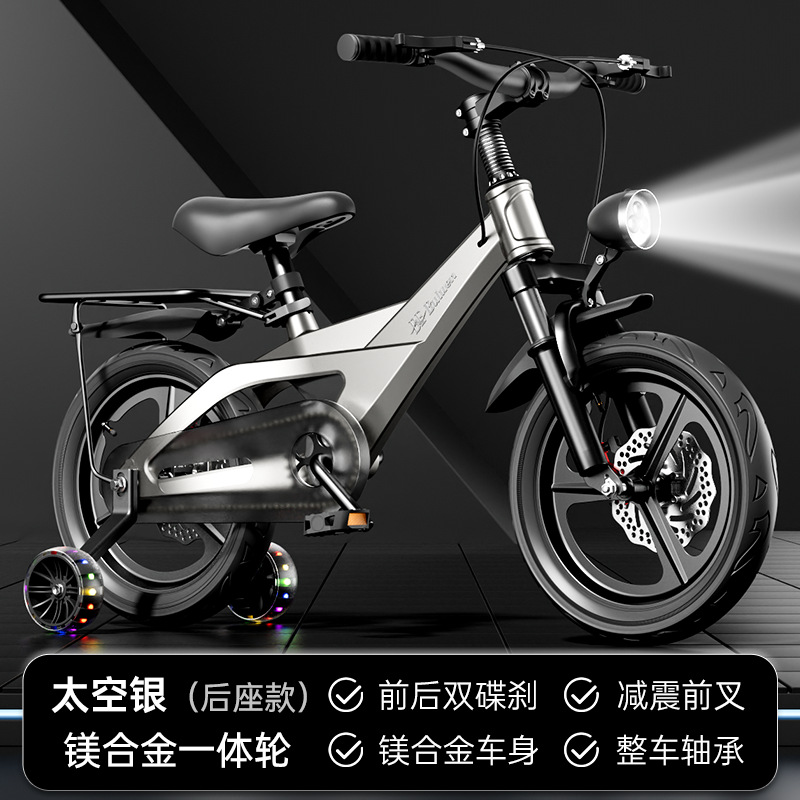 Nueva bicicleta aleación de magnesio en una sola rueda niño de 3 a 9 años niño bicicleta bicicleta niño bicicleta
