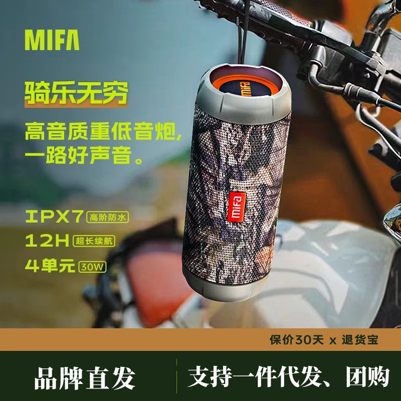 MIFA户外蓝牙音响便携式插卡低音炮自行车骑行跑步徒步运动小音箱