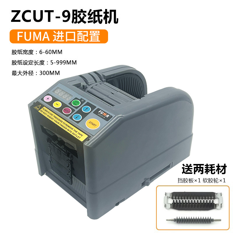 Motor importado FUMA ZCUT - 9 con dos consumibles