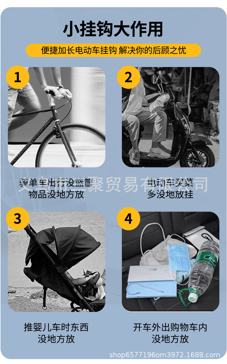 Extended Hook for Electric Scooter Handlebars, Suitable for Yadea, Aima, Ninebot Electric Scooters, Helmet Hook and Hanger