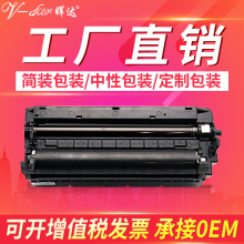 晖达适用松下KX-FAC415CN粉盒MB2033 2003  2038 KX-FAD416CN硒鼓