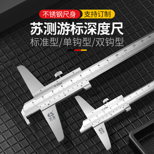 German Depth Ruler High-Precision Vernier Caliper Tire Pattern Measuring Ruler Digital Display with Hook and Table Stainless Steel
