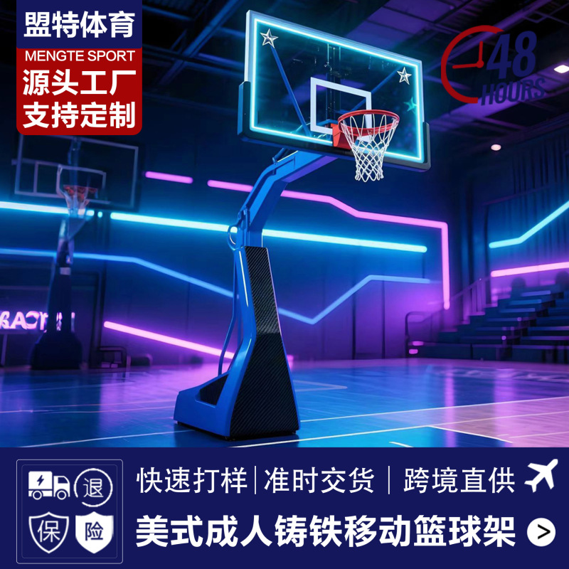 American Adult Indoor Movable Basketball Stand, Outdoor Gymnasium Special School Game Imitation Hydraulic Basketball Stand American Adult Indoor Movable Basketball Stand, Outdoor Gymnasium Special School Game Imitation Hydraulic Basketball Stand