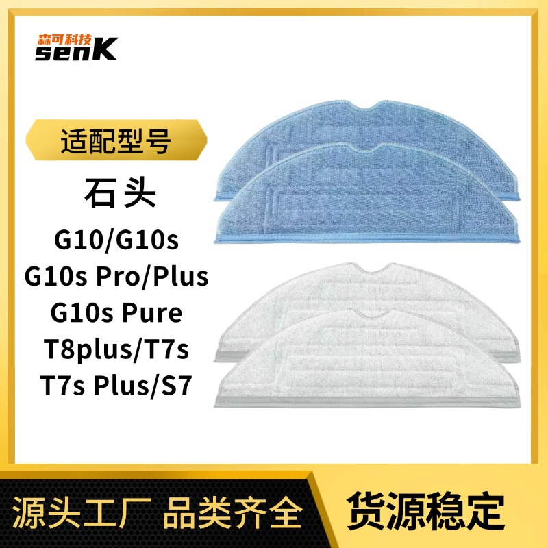 Suitable for Roborock Sweeping Robot Accessories G10 Rag G10S/T7S/T8Plus Mop Cleaning Antibacterial Rag