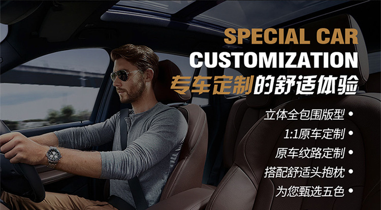 Cross-Border Car-Specific Custom Seat Covers, All-Season Universal Seat Covers, Manufacturer Wholesale, Genuine Leather Business Car
