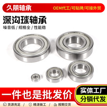 高性价比轴承6000 6001 6002 6003 6004 6005 6006玩具纺织自动化