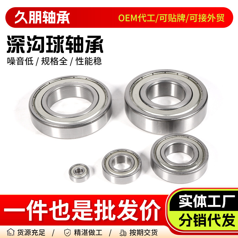Wholesale Deep Groove Ball Bearings 6000 6001 6002 6003 6005/6006 Galvanized for Textile Automation Use