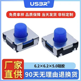 连接器;轻触开关;其他插座