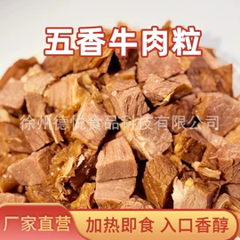 熟食/即食菜;牛肉类;方便料理包类