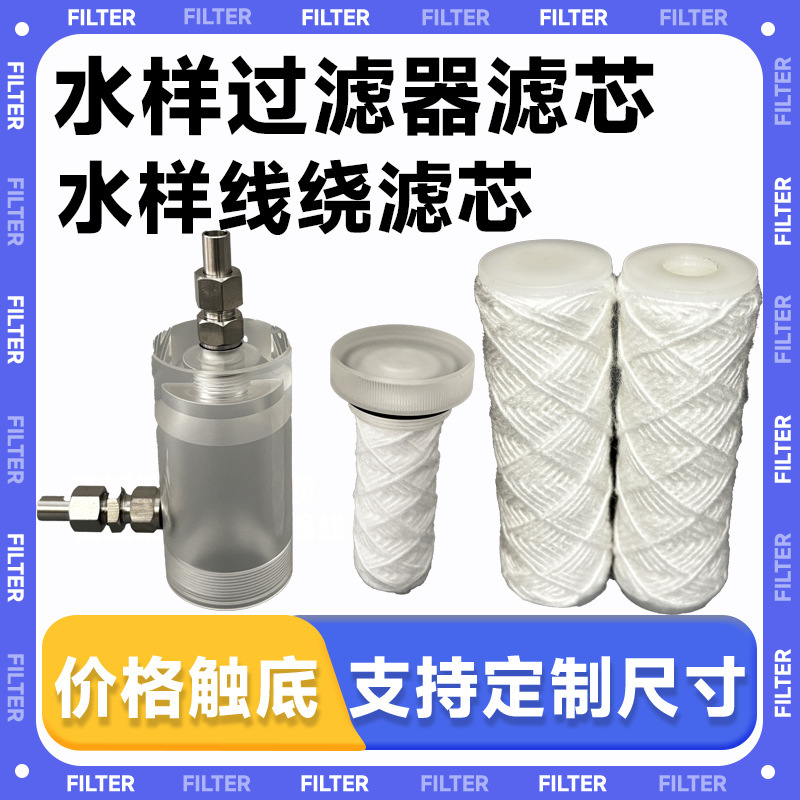 Power Plant Sampling Filter Element 5100B006-1 Wire-Wound Gn03D Low-Pressure Water Sample Filter High-Temperature Resistant Wire-Wound Filter Element