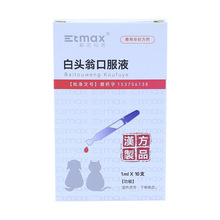 双黄连白头翁口服液爱拓甘胆猫多糖口服液口服液黄芪玛斯犬口服液