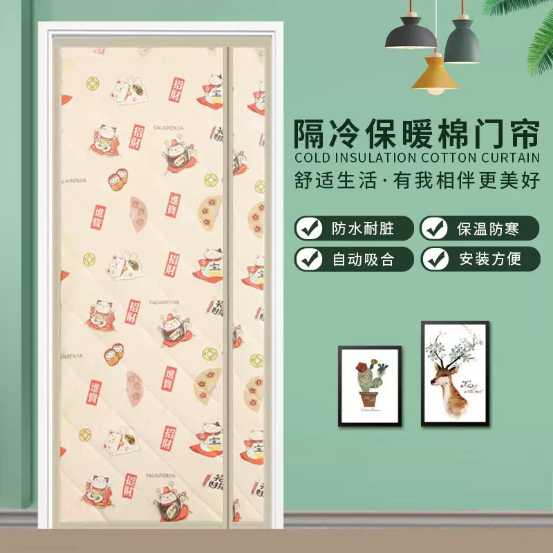 棉门帘冬季防风保温磁性自吸魔术贴侧开免打孔门帘窗帘磁吸招财