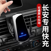 专用长安CS75/CS55/CS35PLUS逸动XT欧尚X5汽车载手机支架改装导航