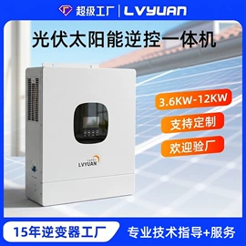 逆变器;电池充电器;太阳能逆控一体机