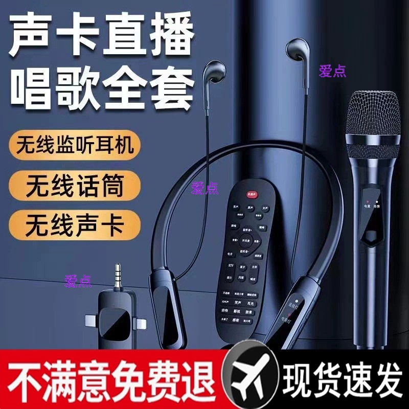 Набор беспроводных звуковых карт для прямой трансляции, Bluetooth-гарнитура, встроенный микрофон, высококачественная версия, можно переключать другие направления