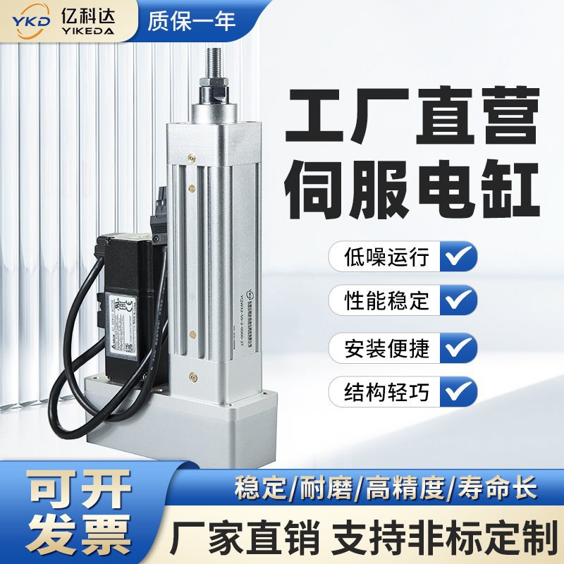 伺服电动缸多级伸缩电缸可调行程推杆可装步进气缸模组高精度防爆
