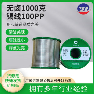 ��\�a�Iһǧ�˟o�u�a�zSn99.3Cu0.7 F2.2 100pp늽��a�����a�o�U