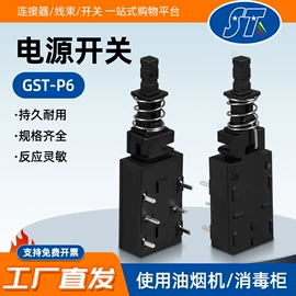 连接器;轻触开关;光伏汇流箱