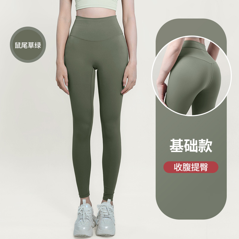 纤跃蜜桃裸感瑜伽裤女春夏高弹力收腹普拉提训练服运动健身长裤子|undefined
