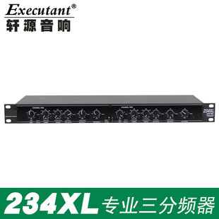 234xl frequency divider electronic frequency divider two three-frequency professional audio frequency divider distributor