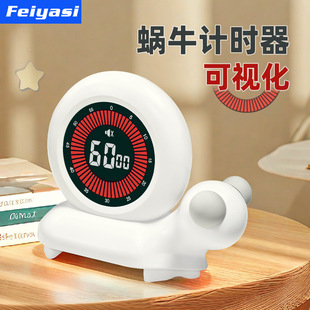 Timer Primary School Students Self-Discipline Visual Snail Clock Homework Learning Children's Time Management Timer