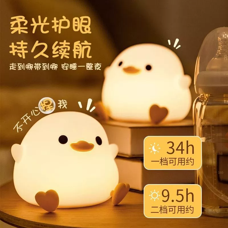 Креативный новый pat light Bai Yali карикатурный силиконовый атмосферный свет USB зарядка беспроводное чтение сенсорный ночник
