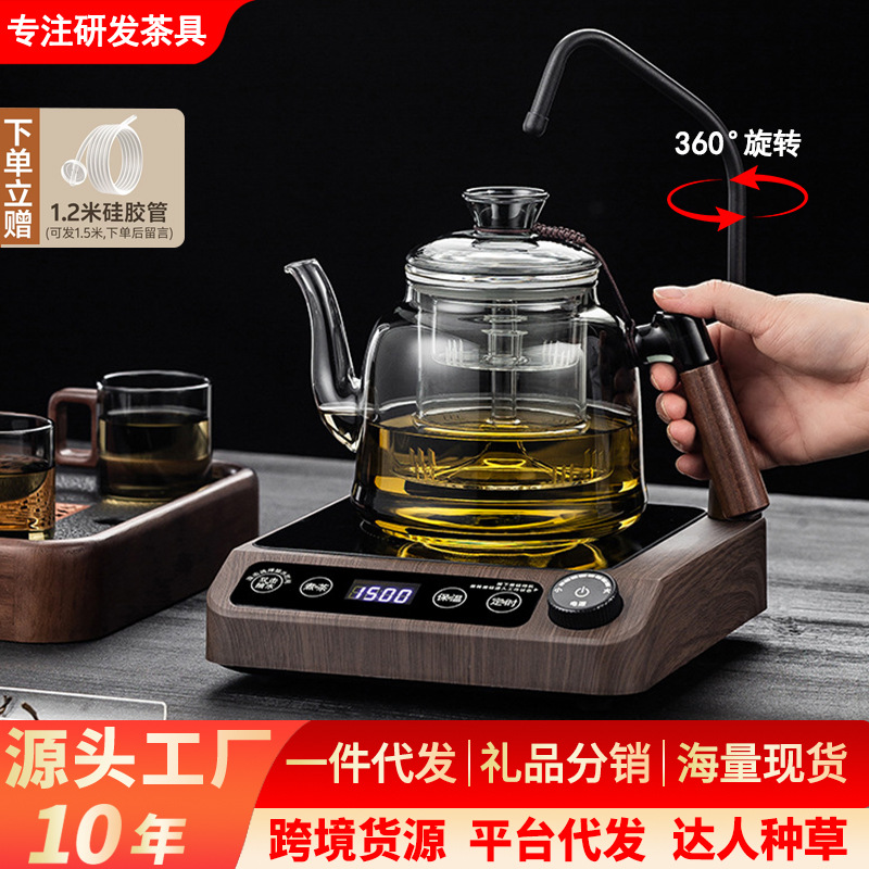 2026新款自动上水电陶炉台式智能煮茶器煮茶壶家用静音电茶炉代发