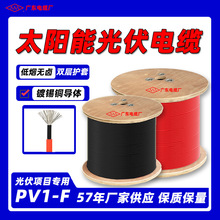 光伏直流电缆PV1-F国标4/6平方镀锡铜导体太阳能发电站专用电缆
