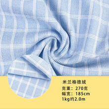 格子德绒 弹力针织布料秋冬家居服保暖面料 发热阳离子德绒拉毛布