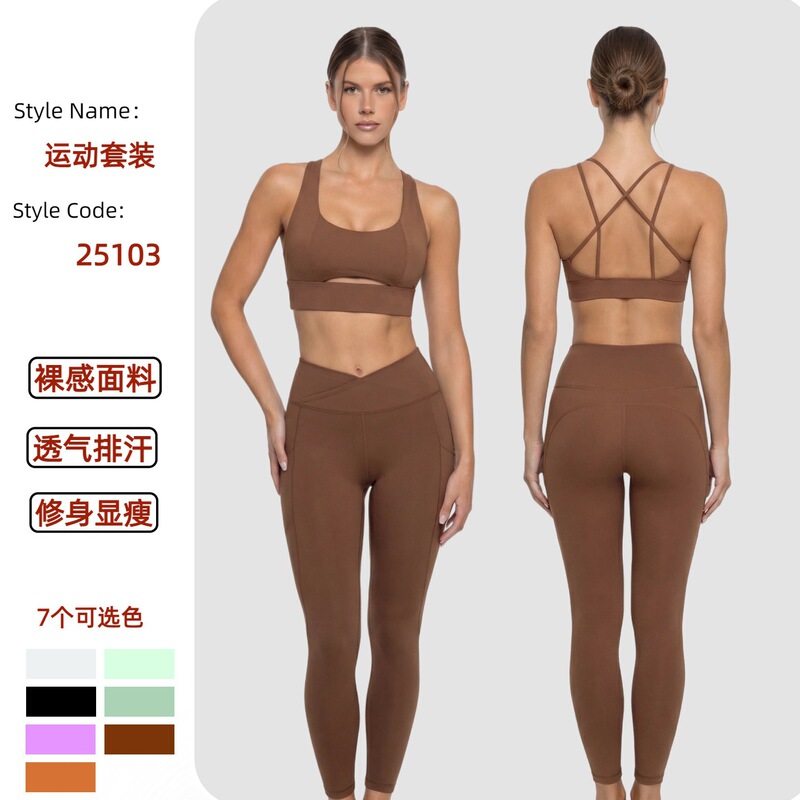 Cross-Border European and American Style Push-Up Backless Yoga Bra, Naked-Feel Fitness Underwear, Butt-Lifting Tight Breathable Yoga Pants Set Cross-Border European and American Style Push-Up Backless Yoga Bra, Naked-Feel Fitness Underwear, Butt-Lifting Tight Breathable Yoga Pants Set