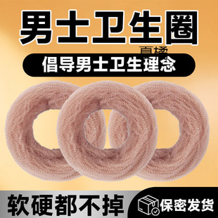 Wear for Hours, Non-Sensory Private Parts Hygiene Ring, Deodorizing, Breathable, Clean, Daily Moisture-Absorbing and Anti-Itching for Men