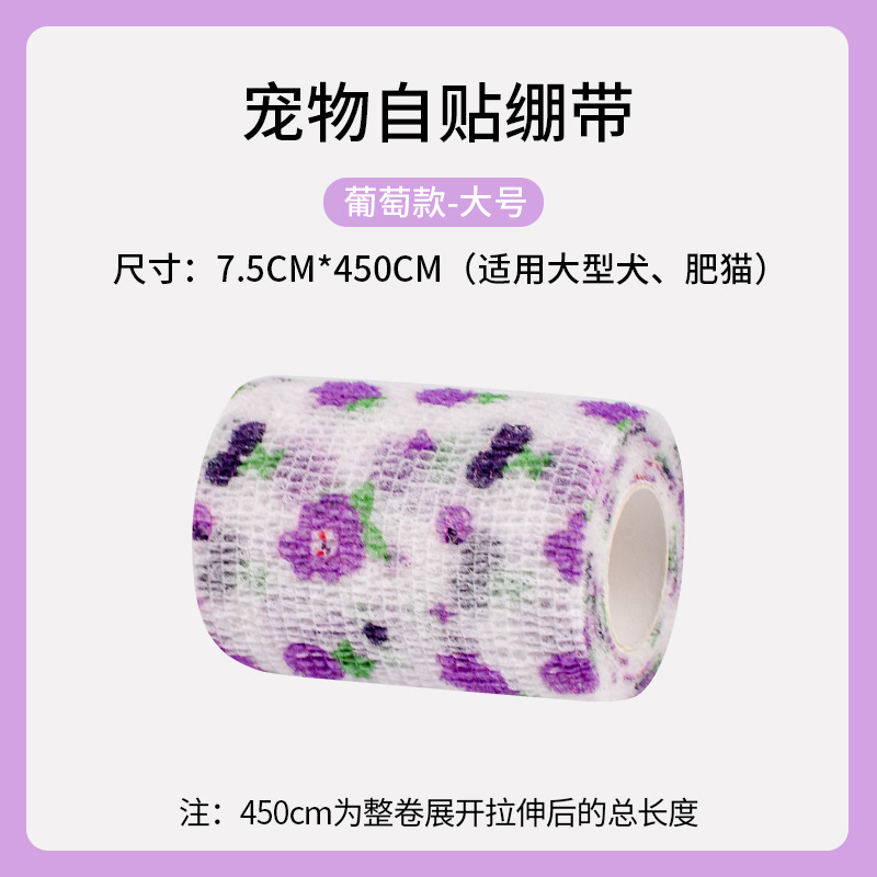 포도 (폭 7.5cm)