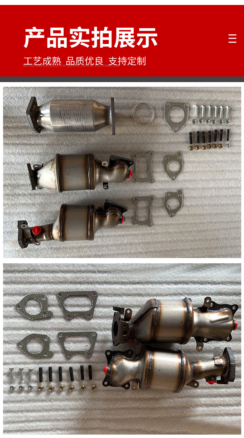 Suitable for Honda Accord Odyssey Series Three-Way Catalator Exhaust Purifier Exhaust Pipe Three-Way Catalator